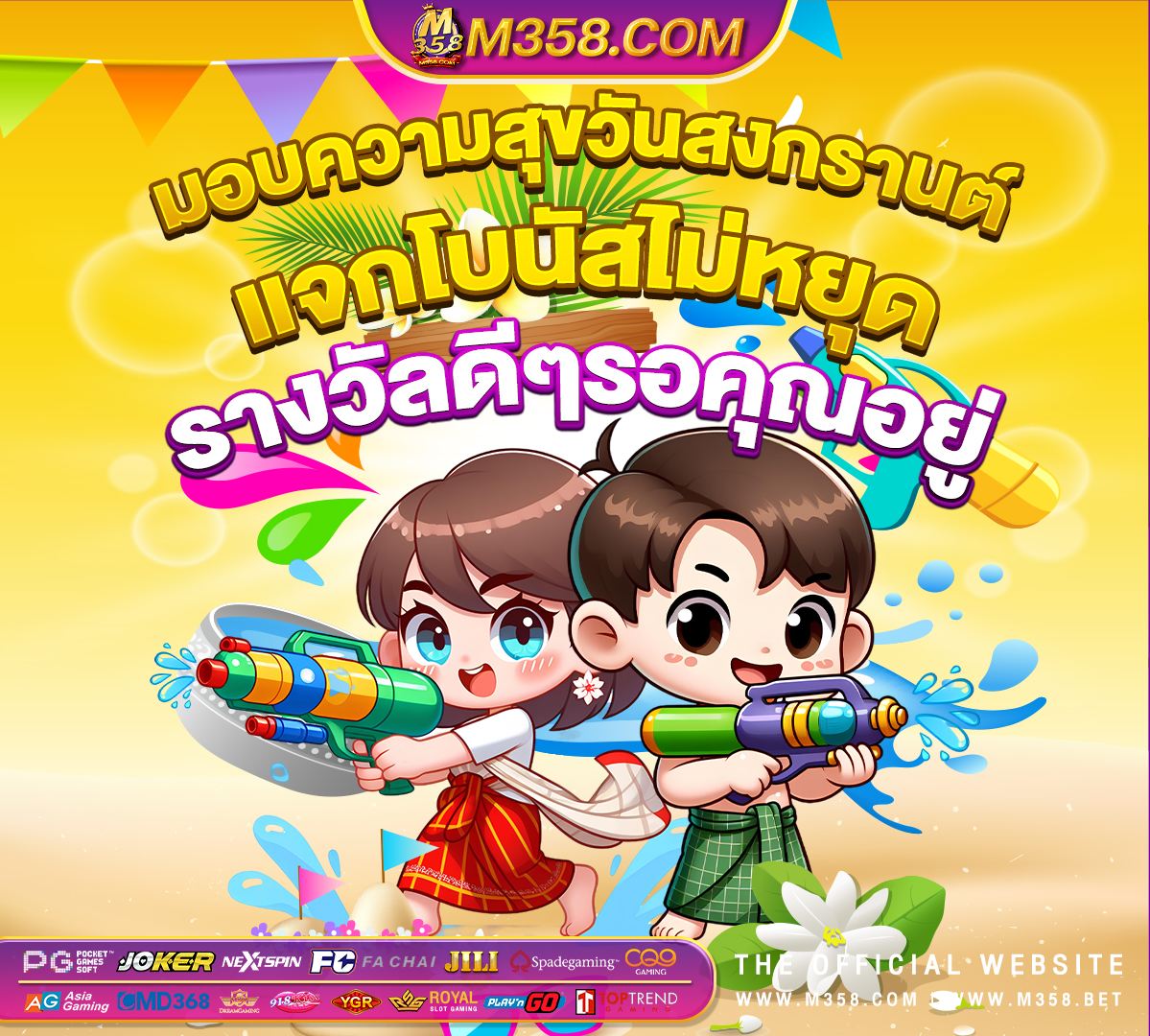 ฟรี ทีเด็ด บอล